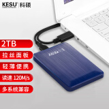 科硕 KESU 移动硬盘加密 2TB USB3.0 K1 2.5英寸奔放蓝外接存储文件照片备份