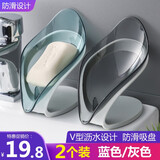 万博 肥皂盒肥皂架创意树叶浴室沥水免打孔香皂盒架卫生间洗衣皂盒置物架吸盘式 蓝色+灰色-2个装-升级吸盘式肥皂盒