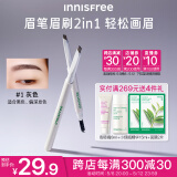 悦诗风吟（Innisfree）眉妆大师自动眉笔灰色防水防汗持久定型三角形笔头0.25g