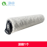 净菲适用TINECO添可无线洗地机配件FLOORONE/IFLOOR PLUS主滚刷海帕过滤网滤芯 1个滚刷