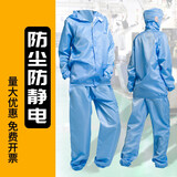 洛工村 防尘服 防静电服 无尘服  喷漆服 洁净服 分体带帽套装 【天蓝色分体连帽】防尘防静电 XXXL