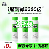 每日益生菌2000亿乳酸菌饮品成人儿童膳食纤维0蔗糖0脂益生菌饮料原味235g*3