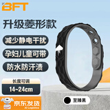 贝傅特 防静电手环 无线除静电手链全自动硅胶静电手环负离子可调式带静电释放器 菱形款至臻黑