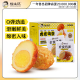 杨生记 虎皮鸡蛋30g*20只 卤蛋休闲零食办公室零食五香卤蛋