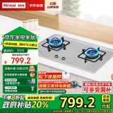 林内（Rinnai）燃气灶【家电政府补贴20%】5KW超大火力双眼猛火灶具嵌入式 不锈钢面板JZT-2E08M天然气 一级能效