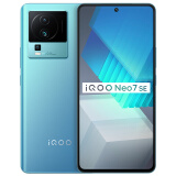vivo iQOO Neo7 SE 12GB+256GB 电子蓝  天玑8200 120W超快闪充 120Hz柔性直屏 5G游戏电竞性能手机