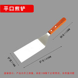 晨岛手抓饼铲铁板烧不锈钢铲子生煎铲披萨平铲牛排料理扒铲炒冰工具铲 平口煎铲 单件装