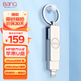 banq 128GB Lightning USB3.2 Gen1苹果U盘 A60 PLUS高速MFI认证 iPhone/iPad双接口手机电脑两用U盘