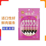 路斯（Luscious）路斯喵主子宠物猫咪流质零食湿粮猫条冻干15g*6条营养补充 三文鱼+扇贝 15g*6条