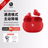 beats Studio Buds 真无线降噪耳机 蓝牙耳机 兼容苹果安卓系统 IPX4级防水 红色