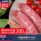 阿尔比恩（ALBION） 澳洲m9和牛雪花霜降板腱牛排谷饲厚切肉 媲美日本神户黑毛神户a5