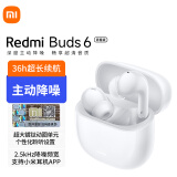 小米蓝牙耳机Redmi Buds 6 青春版无线主动降噪耳机 红米入耳式耳机 适用苹果vivo华为OPPO手机 晴雪白