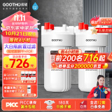 GOOTHO大白瓶前置过滤器 全屋家用自来水过滤净水器大通量大蓝瓶中央过滤通用滤芯除余氯阻垢 10寸双联阻垢版【PP+FOF】