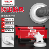 德力西（DELIXI）密封胶泥洞口封堵防水封堵漏白色万能家用防虫防风可塑性强3包装