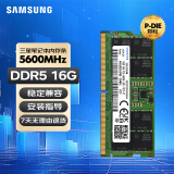 三星SAMSUNG 笔记本内存条 16G DDR5 5600频率 M425R2GA3PB0-CWM