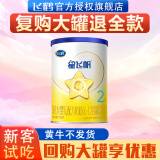 飞鹤婴幼儿配方奶粉 试喝装【复购反全款】 星飞帆 2段 130g