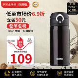 膳魔师（THERMOS）保温杯保冷杯咖啡黑350ml不锈钢水杯学生杯子JNL-350