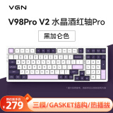 VGN V98PRO V2 三模有线/蓝牙/无线 客制化机械键盘 电竞游戏 办公全键热插拔 gasket结构 黑神话悟空 V98Pro-V2 水晶酒红轴 黑加仑