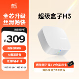 当贝电视盒子H3 智能网络电视机顶盒 2G+32G内存  8K强悍解码 HDR10优化  5G双频WiFi AI智慧语音