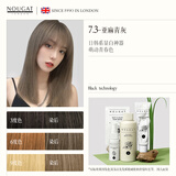 NOUGAT英国进口天然植物染发剂遮白发不伤头皮盖白染发膏自己染男女孕妇 【萌动青春色】7.3-亚麻青灰