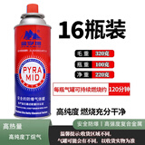 懒途便携式卡式炉套装户外炉具露营野炊瓦斯卡磁炉家用火锅燃气灶全套 卡式炉气*16