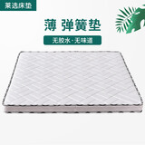 莱选床垫 薄弹簧床垫席梦思薄款10cm厚乳胶加椰棕高箱定制订做 厚12cm：独立簧+3E棕+面料 偏硬 1.8m*2.0m