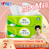 心相印（Mind Act Upon Mind）抽纸云感系列加厚婴儿适用面巾纸餐巾纸家用无香抽取式大包纸抽 3层 78抽*2包