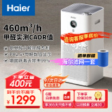 海尔（Haier） 【海尔年度机皇】空气净化器家用氨基酸除甲醛雾霾颗粒物 UV杀菌智慧启停甲醛显示 甲醛实时数显 KJ680F-H600AU1