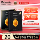 JMsolution肌司研蜂蜜补水面膜10片/盒 jm面膜 男女通用保湿面膜补水 护肤品