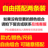 狮子聪牛仔短裤男五分弹力休闲宽松中裤 自由搭配请留言备注或者联系客服进行选择 34