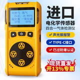 爱德克斯（EDKORS）四合一气体检测仪可燃气报警器氧气一氧化碳硫化氢有限空间探测器 新款四合一(回馈价)