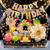 宫薰生日场景布置后备箱装饰生日惊喜成人男孩女孩气球 彩虹后备箱