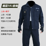 左斯客质防烫工作服套装男夏季款劳动焊工服劳保服耐磨工地电焊工装 藏蓝581套装 175/92A建议125-140斤