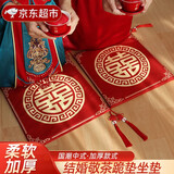 惗优品结婚跪垫敬茶中式婚庆用品新娘改口坐福垫一对敬酒红色喜垫婚庆 跪垫-金边圆喜流苏款（2个） 喜气图案，寓意吉祥