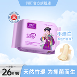 俏妃医护级超薄瞬吸透气竹纤维抑菌卫生巾 护垫155mm1包26片