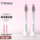 西屋（Westinghouse） 电动牙刷头2支装（刷头不通用 ） 2支 【WT02】