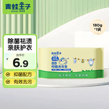 青蛙王子（FROGPRINCE）儿童婴儿洗衣皂宝宝肥皂 抑菌去污内衣皂 衣物柔顺香皂整箱批发装 【除菌去污】洗衣皂180g*1块