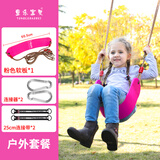 童乐宝贝 儿童秋千室内户外宝宝家用单杠免打孔荡秋千座椅吊绳塑料软板 粉色软板户外套餐