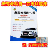 2026新驾考科目一四题库答案驾考宝典书驾照考试理论C1驾校一点通新版全彩大本题库书配送讲解视频+模拟考试软件小汽车驾照C1-C5货车B2A2 客车A1B1通用 浅灰色