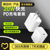 【全新未拆封】COY 苹果充电器套装20W 搭配1米数据线 20w 苹果