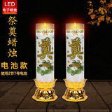 清明节烧纸纸钱祭祀用品大全套餐冥纸丧葬上坟祭祖扫墓寒衣节中元节拜祭黄纸火纸白事无烟焚烧炉烧纸烧金桶 祭祀电子蜡烛1对