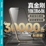 邦克仕（Benks）适用苹果15/14Pro钢化膜 iPhone15/14Pro手机膜微钻类蓝宝石膜全屏防刮 抗指纹玻璃防尘贴膜