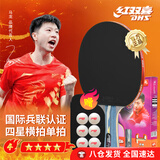 红双喜 四星碳素横拍（京仓速发+6球+拍套）乒乓球拍R4002C横拍单拍
