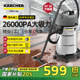 KARCHER德国卡赫国补家用商用工业加厚不锈钢桶式工厂/宠物店干湿两用大吸力吸尘器全新升级NT30/1 Plus