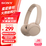 索尼（SONY）WH-CH520 头戴式耳机 无线蓝牙耳机 手机电脑笔记本网课游戏适用耳麦 礼物送女友男友学生 米色