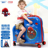 麦斯卡x迪士尼行李箱学生可骑可坐24英寸大容量托运箱旅行箱骑行箱 男孩