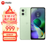 摩托罗拉（Motorola）moto g54 120Hz护眼大屏 5000万光学防抖AI影像 双卡双待双5G手机 8GB+128GB 青葱绿