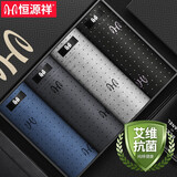 恒源祥男士内裤男纯棉抗菌平角裤中青年全棉四角裤吸汗透气裤头 黑色/浅灰/碳灰/灰兰 4条 XL (175) 建议105-120斤