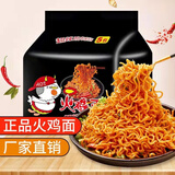 鲜有志 火鸡面宵夜速食韩版袋装香辣大包方便面 3袋