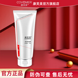 康芙美（Covomer）柔润保湿霜120g